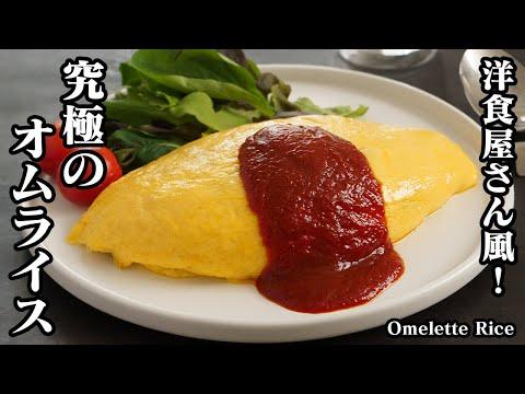 Omuraisu