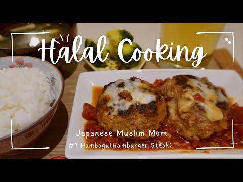 Hambagu (Hamburger steak)