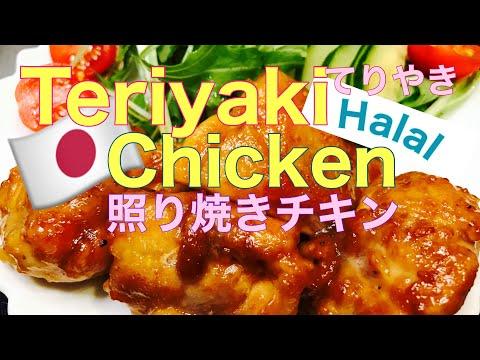 Teriyaki Chicken