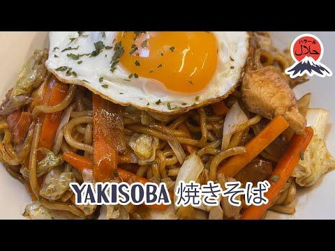 Yakisoba