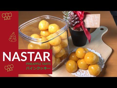 Nastar