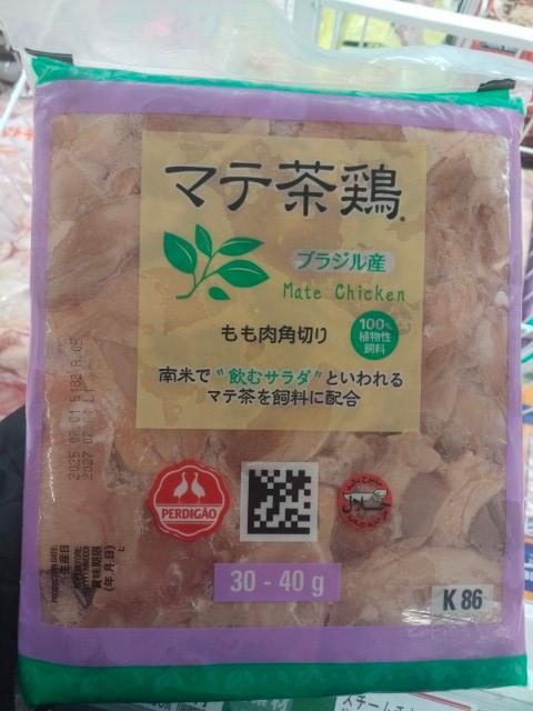 Brazilian Chicken Thigh Cubes 30-40 g (Mate Chicken Brand)