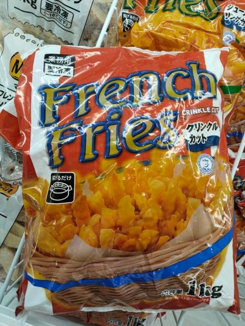 Crinkle Cut French Fries