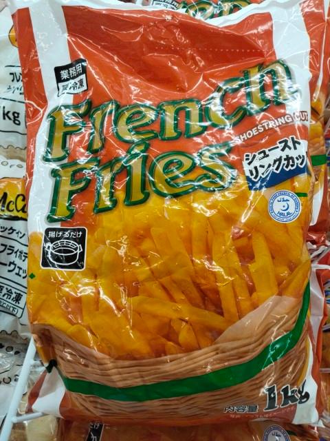 Shoestring Cut French Fries