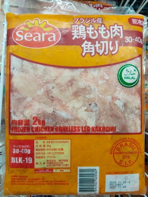 Frozen chicken boneless leg kaugiri 30-40g