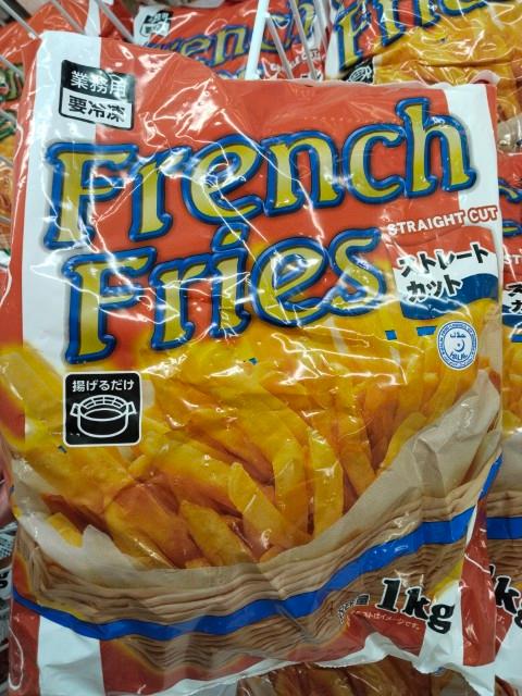 Frozen French fries