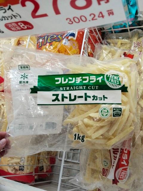 French fries Straight cut