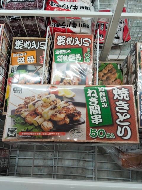 Frozen negima skewers (Yakitori)