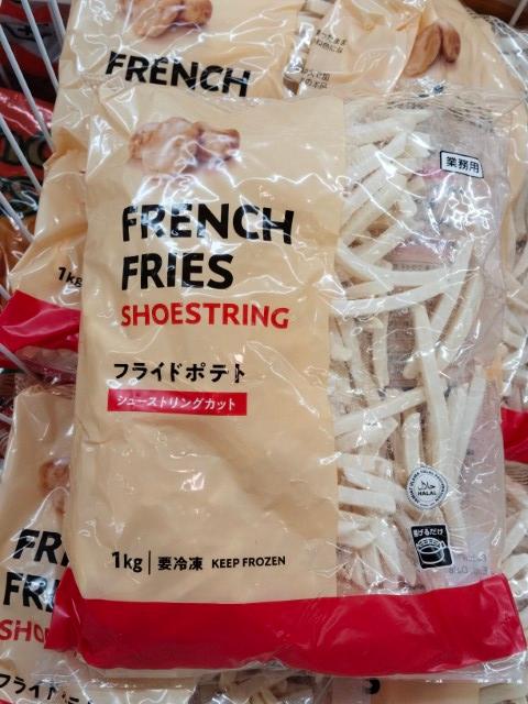 Frozen French fries