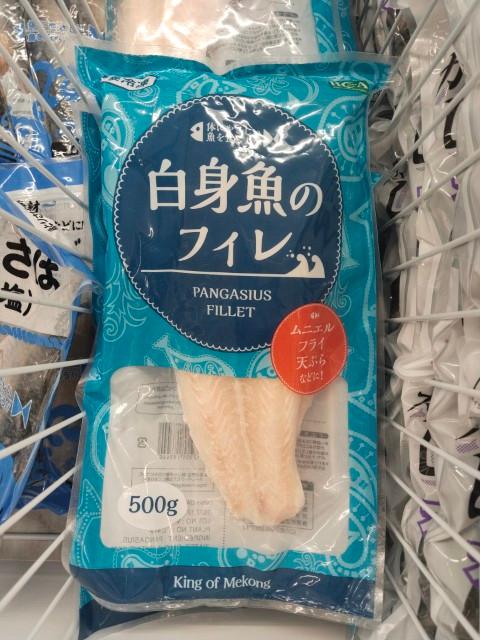 Frozen white fish fillet (for cooking)