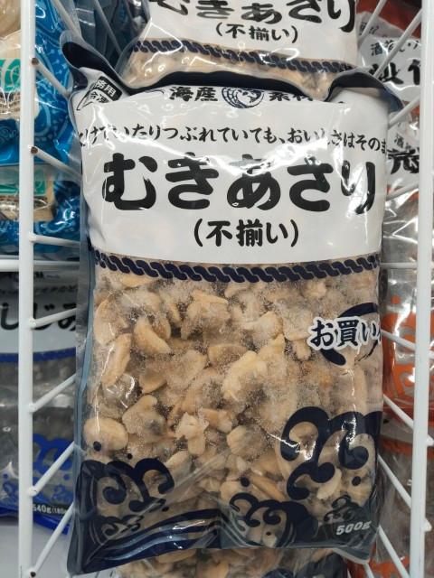 Frozen shelled clams (for cooking)