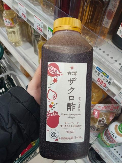 Pomegranate vinegar