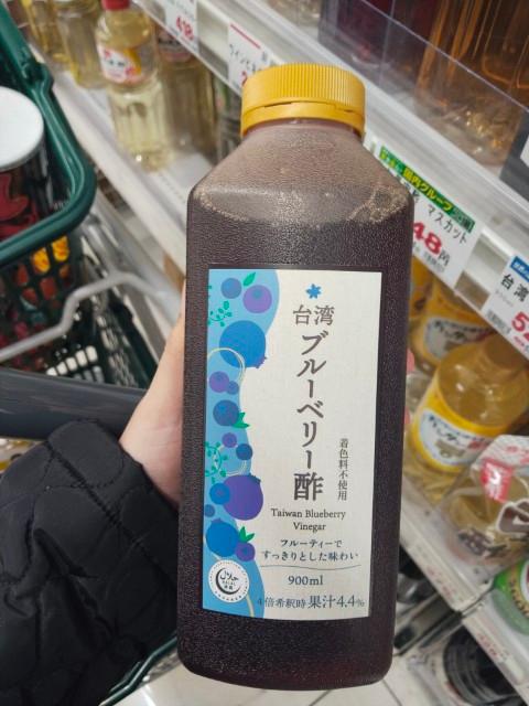 Blueberry Vinegar