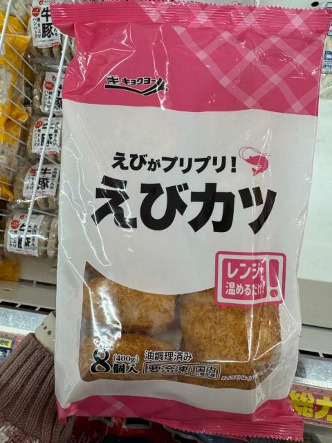 Shrimp Cutlet