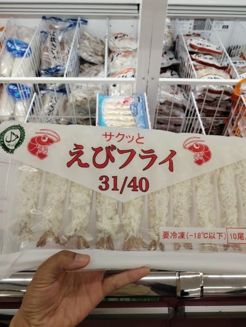 Sakutto Ebi (Shrimp) Fry 31/40 (Frozen)