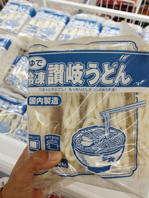Frozen Boiled Sanuki Udon Noodles