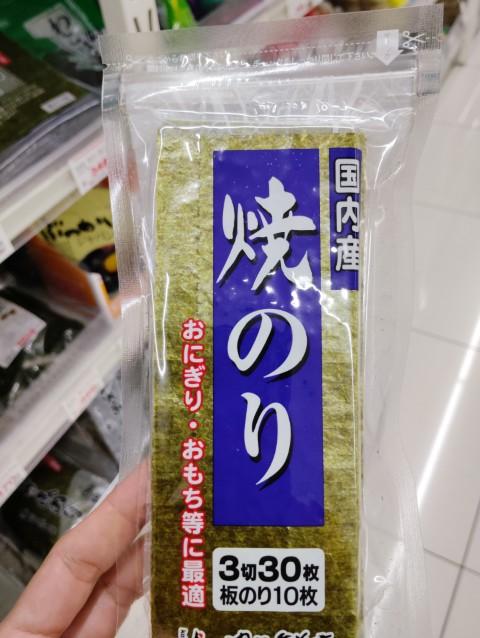 Domestic Roasted Seaweed (Yaki Nori)