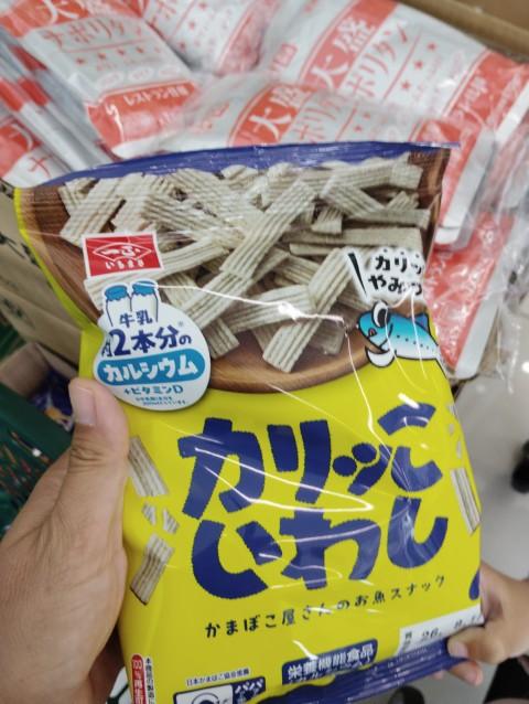 Karikko Iwashi (Crispy Sardine Snack)