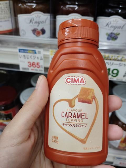 CIMA Caramel Syrup
