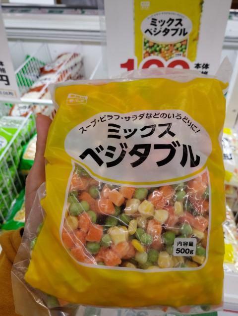Mixed Vegetables