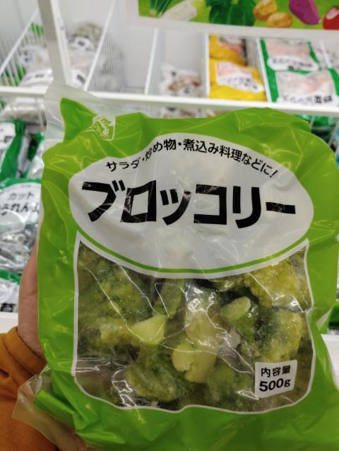 Broccoli (Frozen)