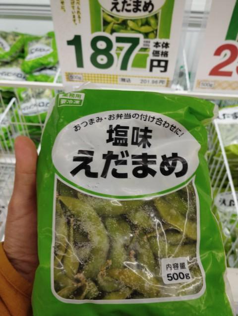 Salted Edamame