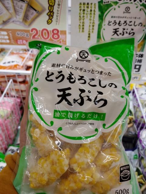 Corn Tempura