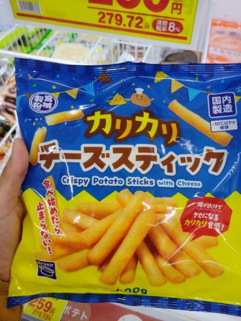 Crispy Potato Sticks with Cheese