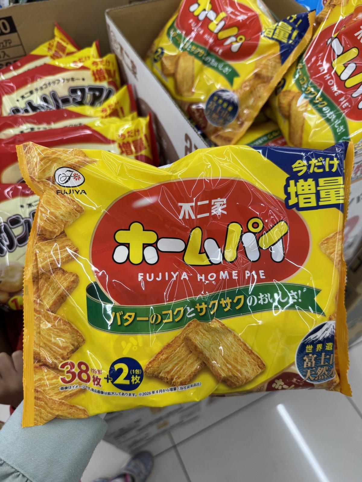 Fujiya Home Pie