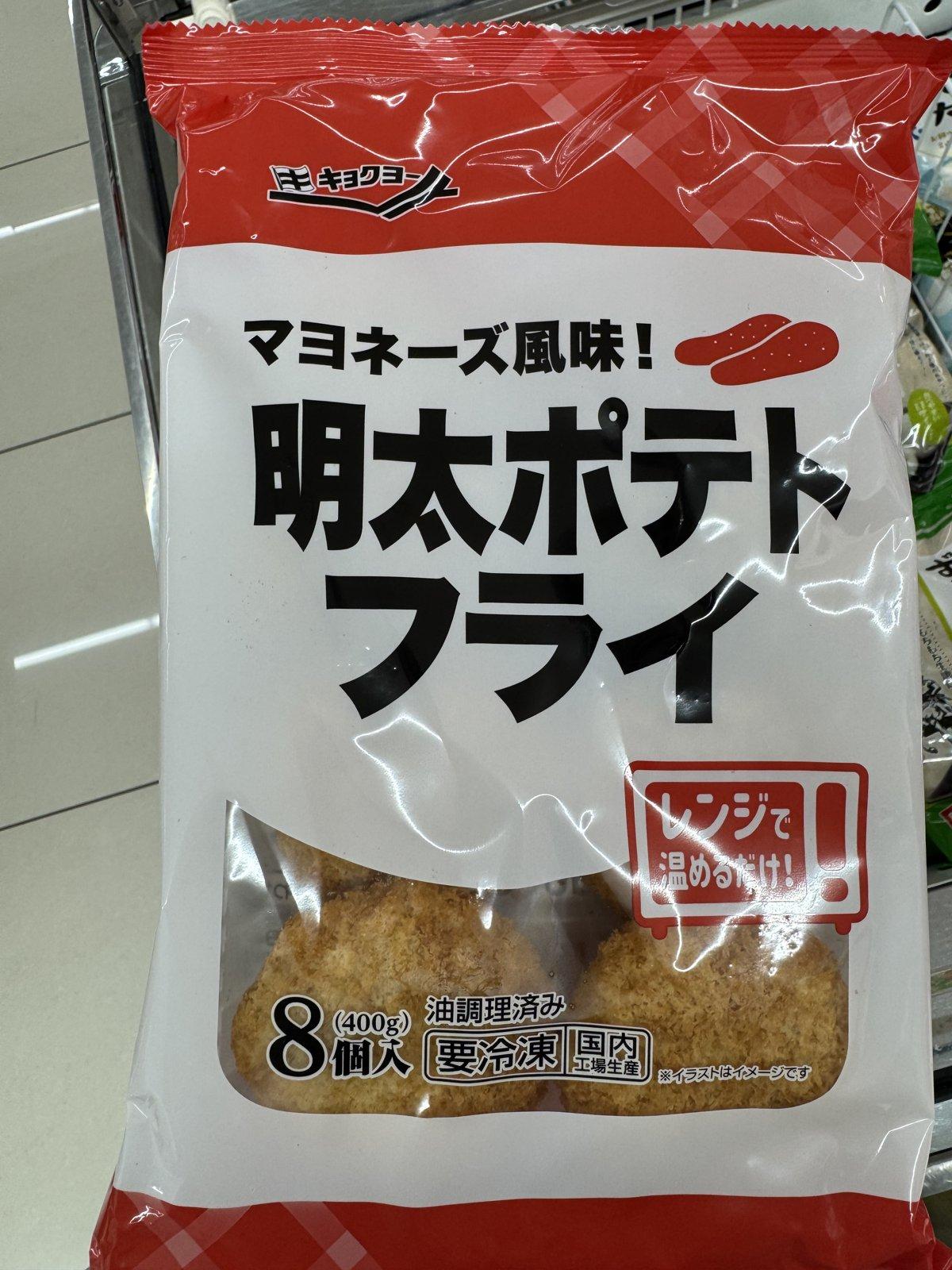Mentaiko Potato Fry with Mayonnaise Flavor