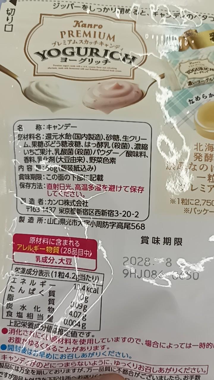 Ingredient Label