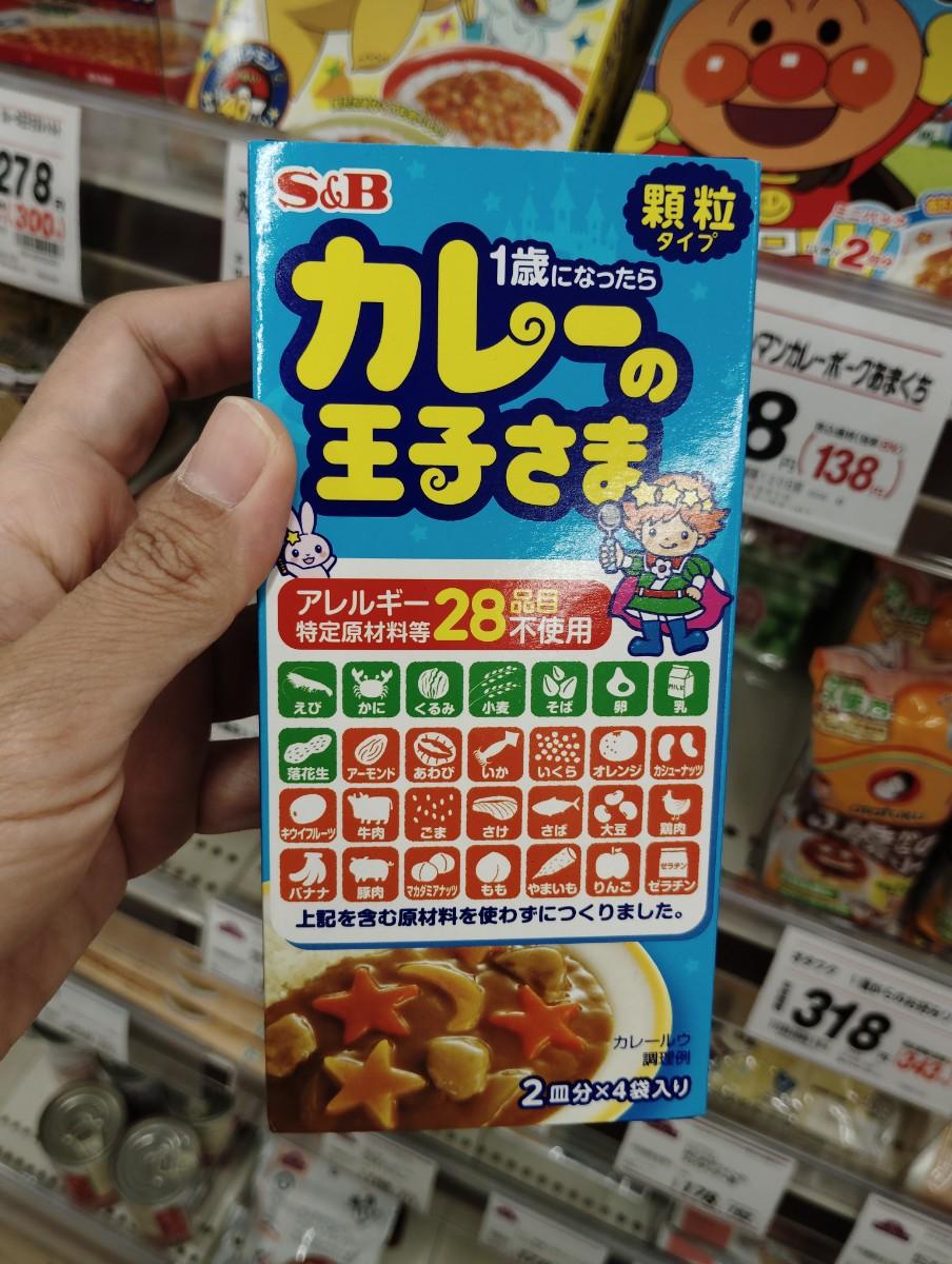 Curry no Oujisama Granule Type