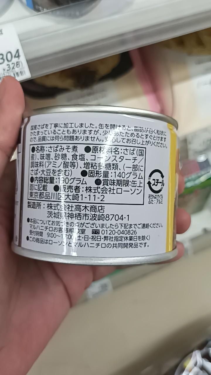Ingredient Label