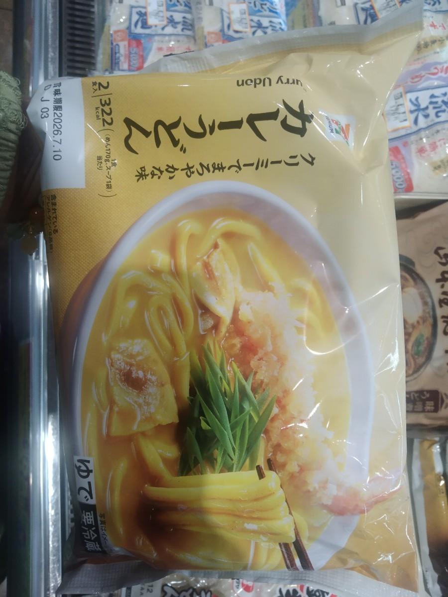 Curry Udon