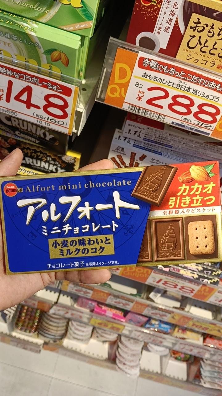 Alfort Mini Chocolate