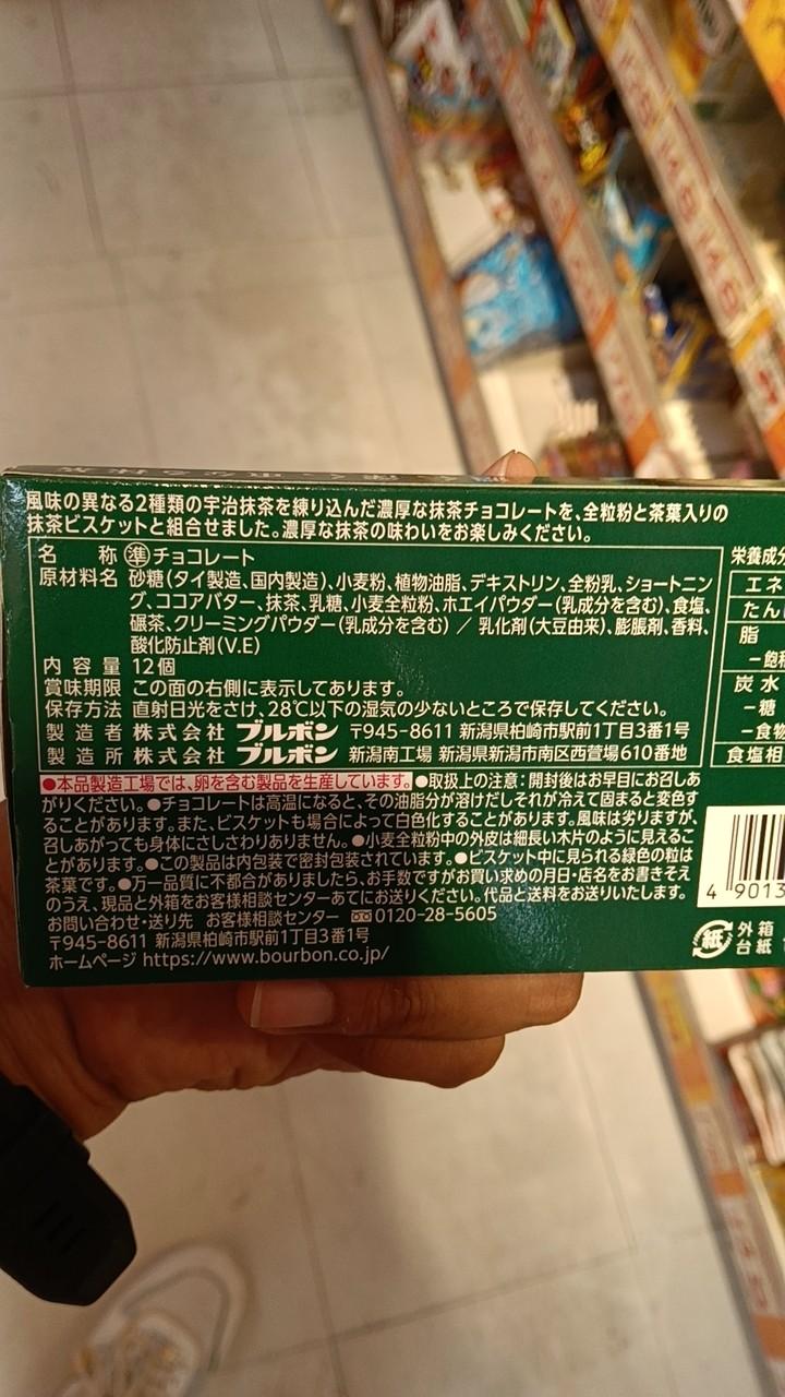 Ingredient Label