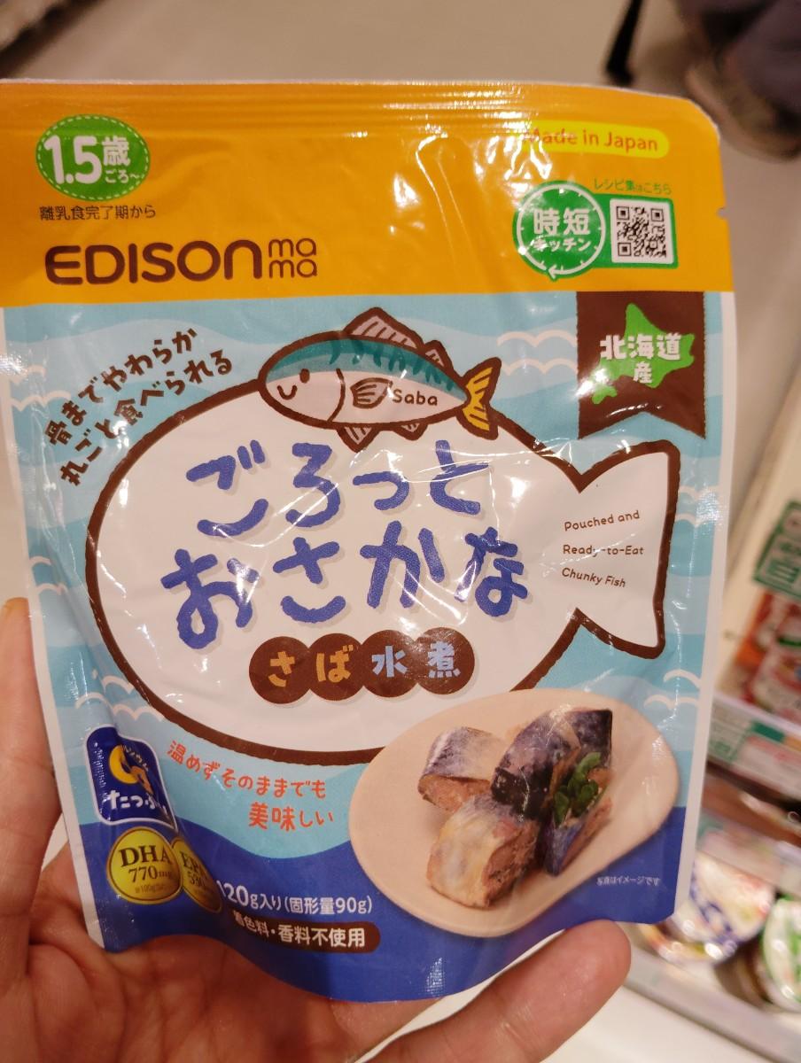 Chunky Fish Boiled Mackerel