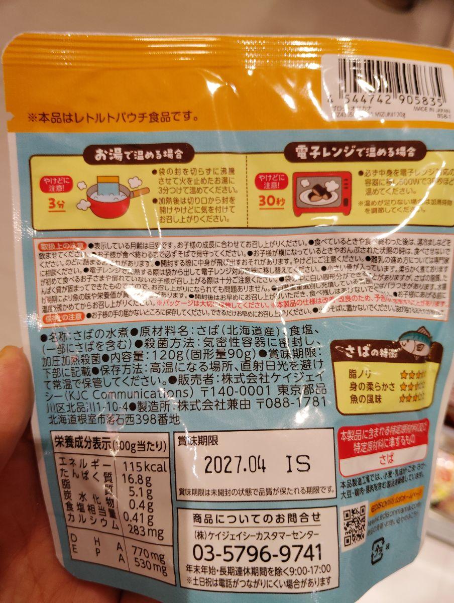 Ingredient Label