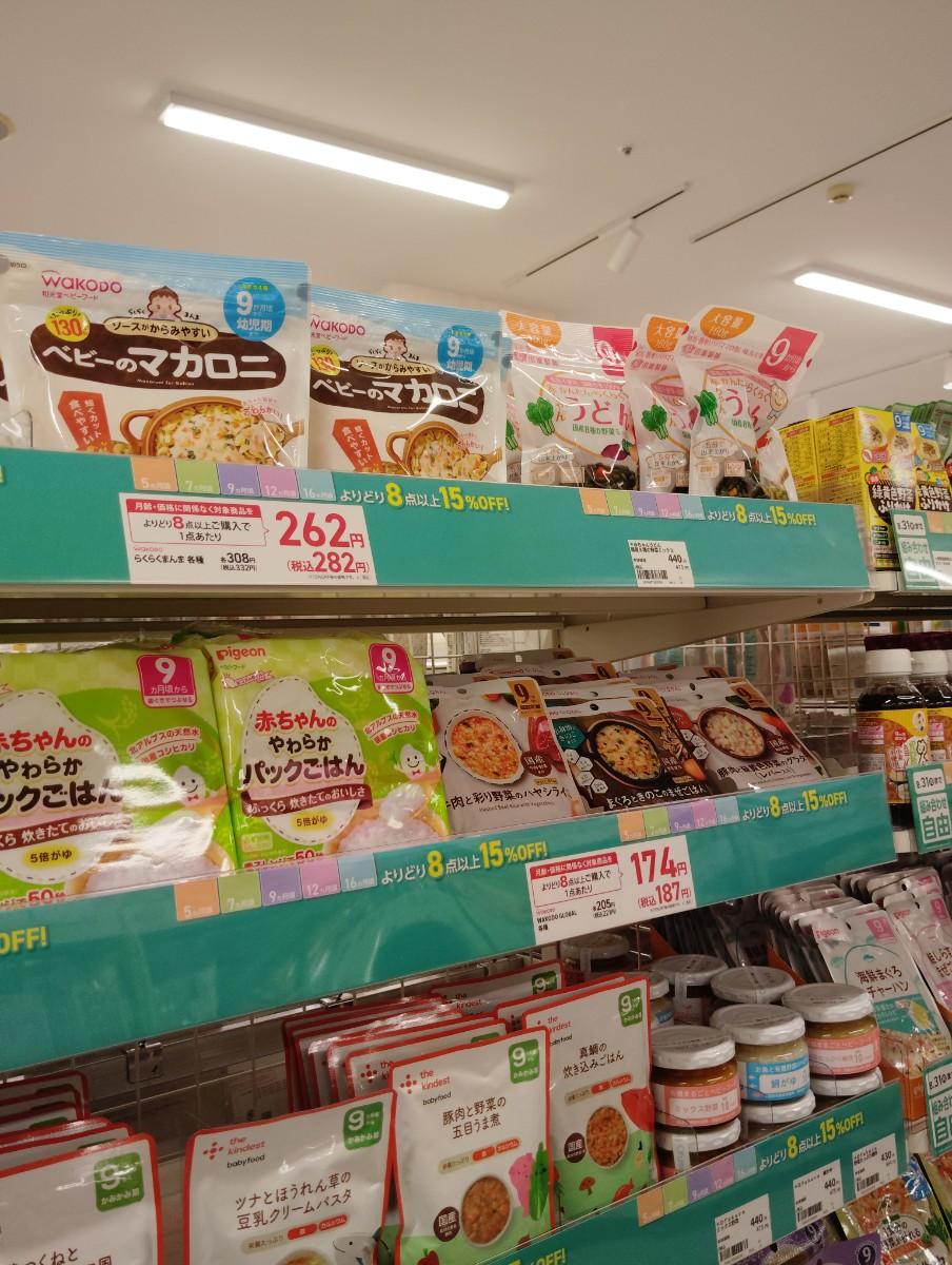 Store Shelf