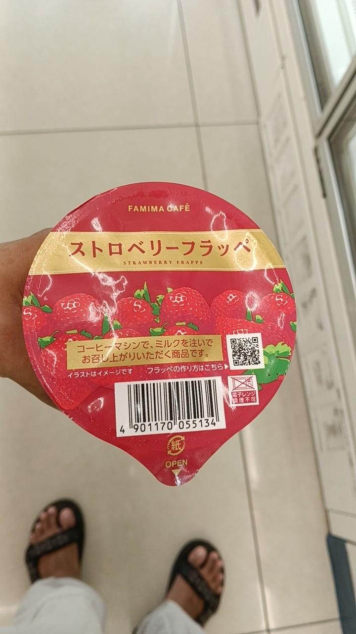 Strawberry Pulp & Juice 14%