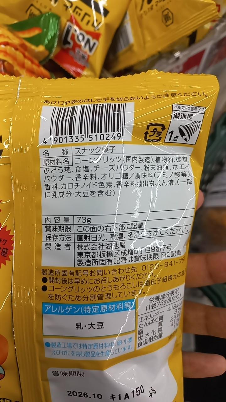 Ingredient Label