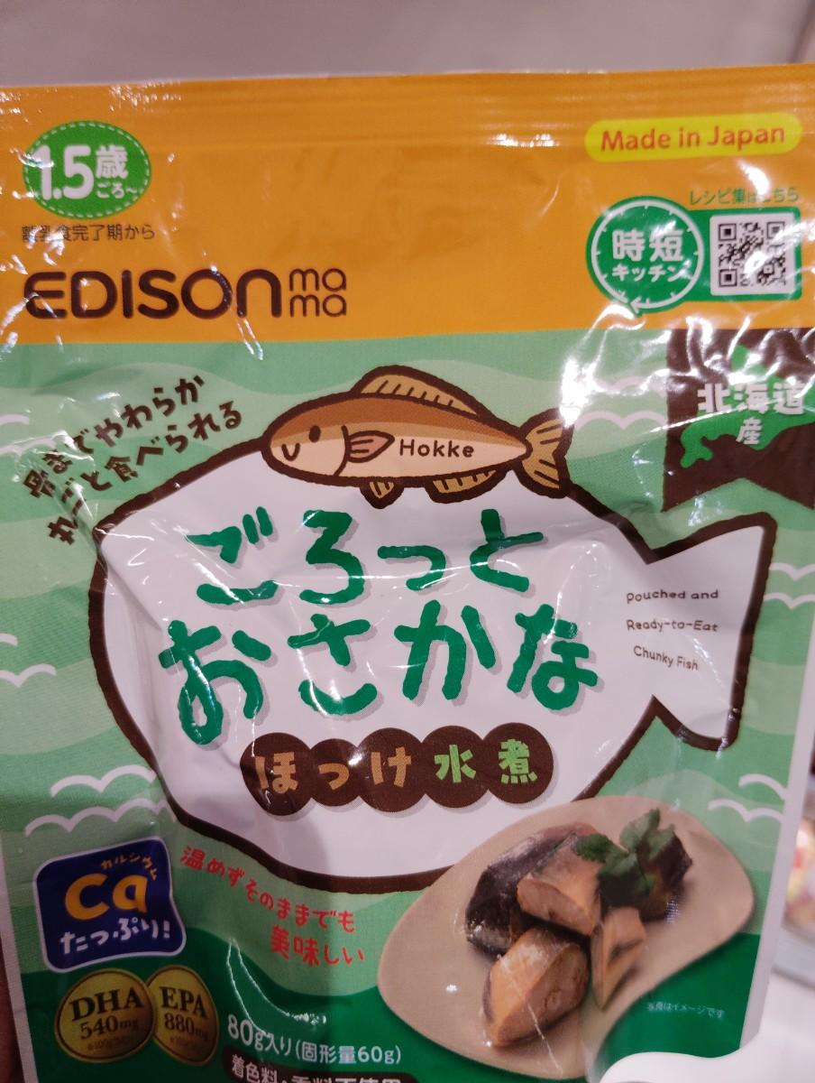 Chunky Fish Boiled Atka Mackerel