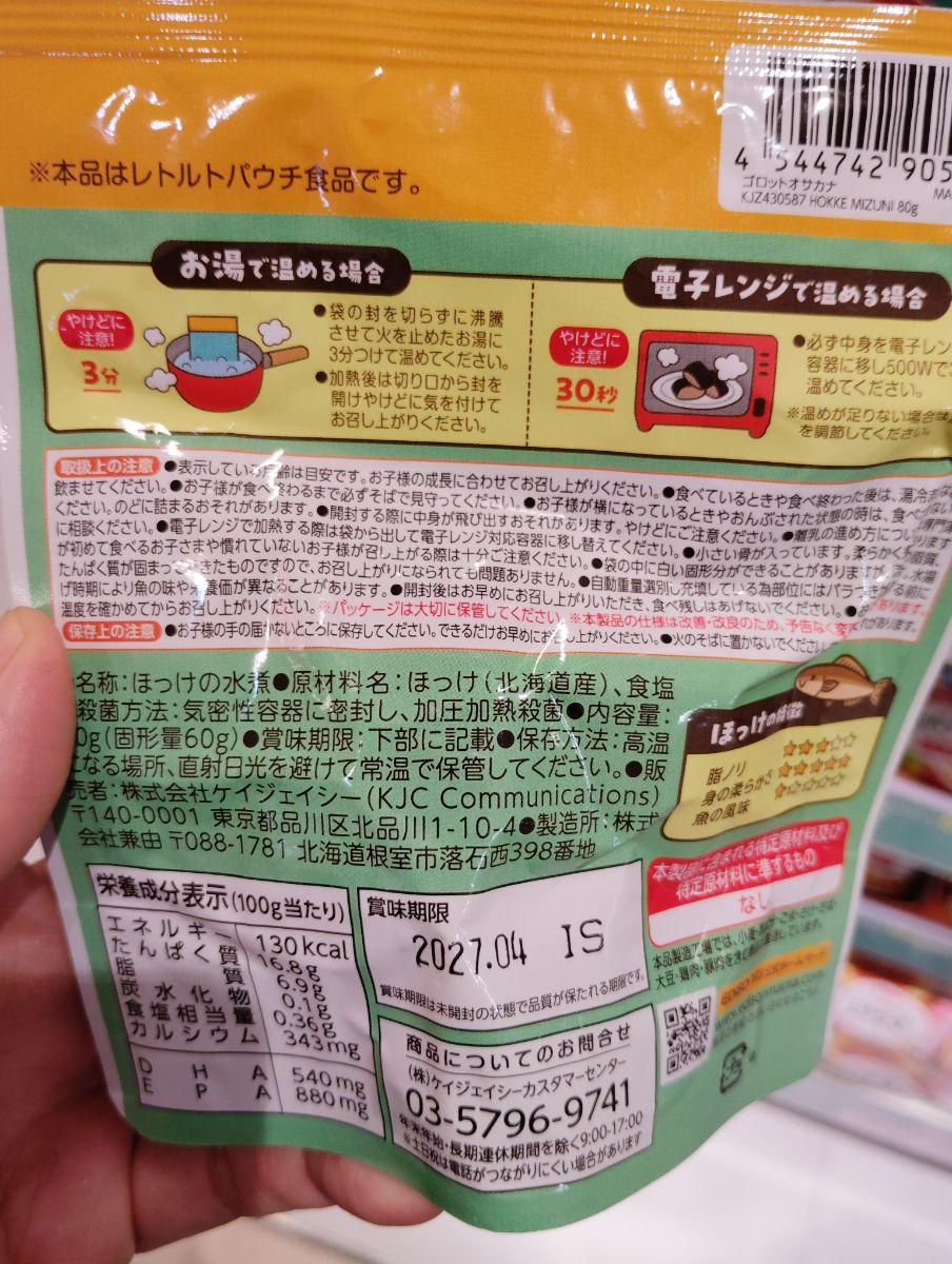 Ingredient Label