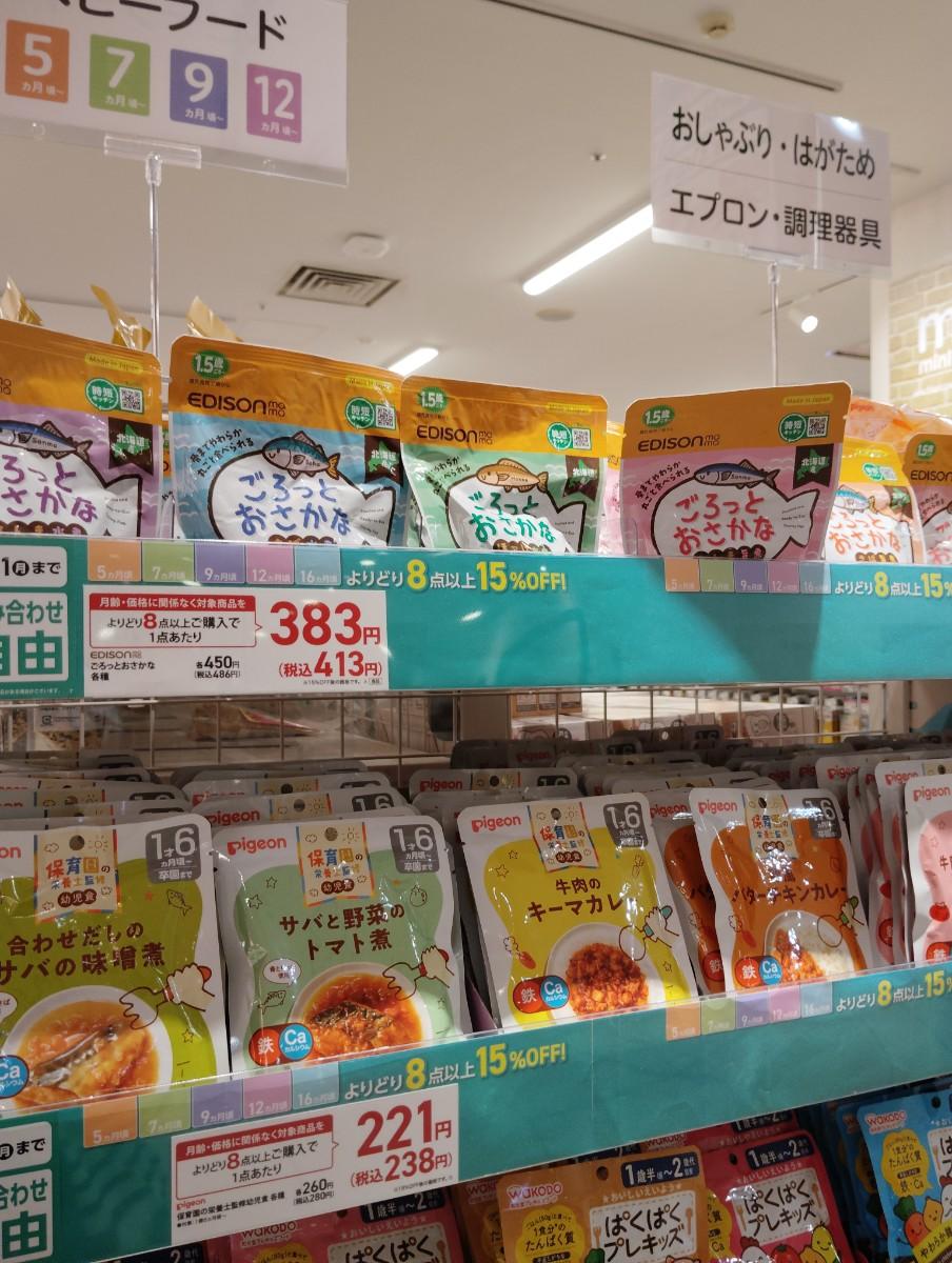 Store Shelf