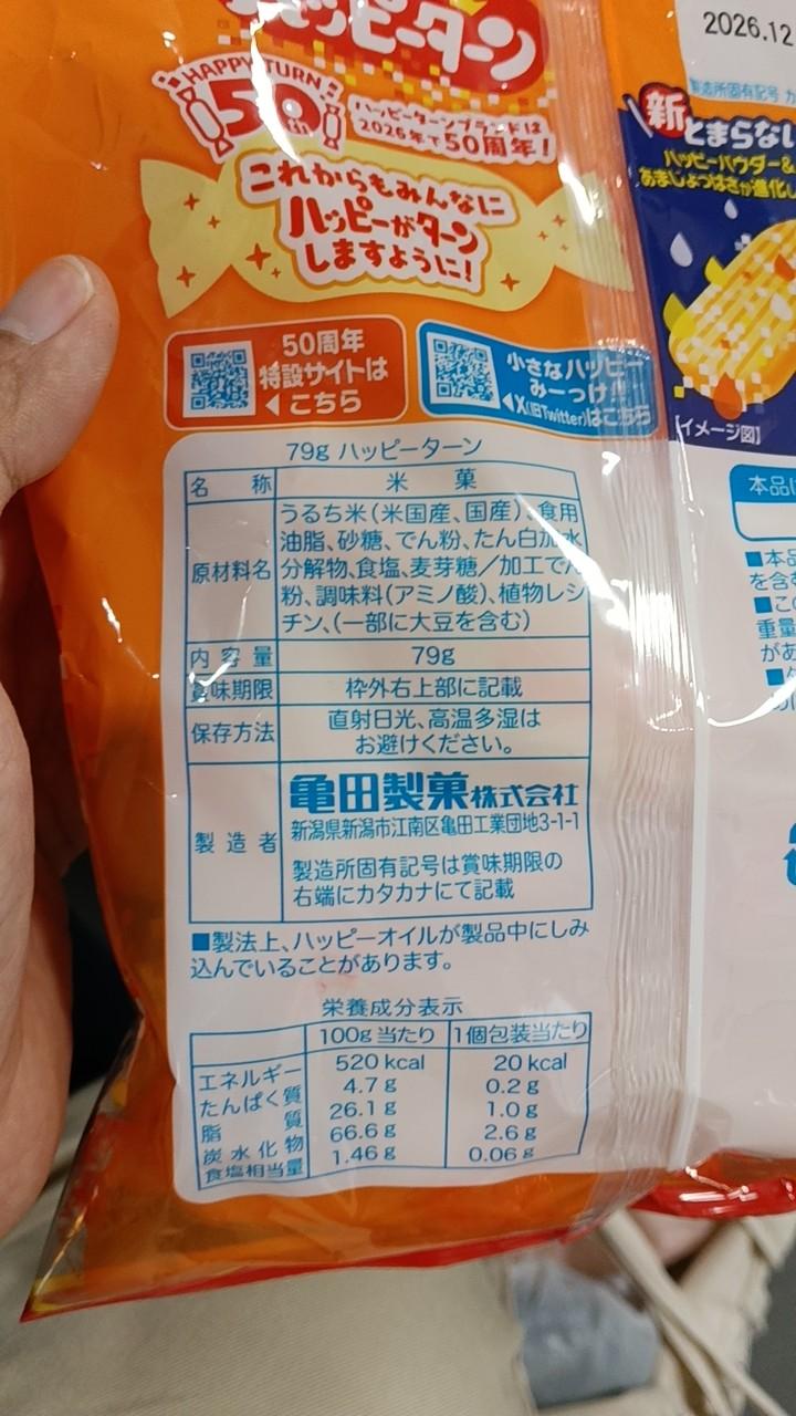 Ingredient Label