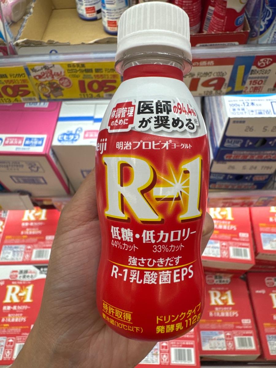 Meiji Probio Yogurt R-1 Drink - Low Sugar