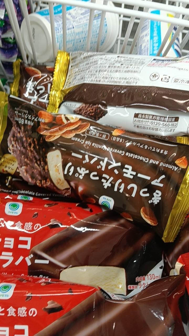 Gissiri Tappuri Almond Bar