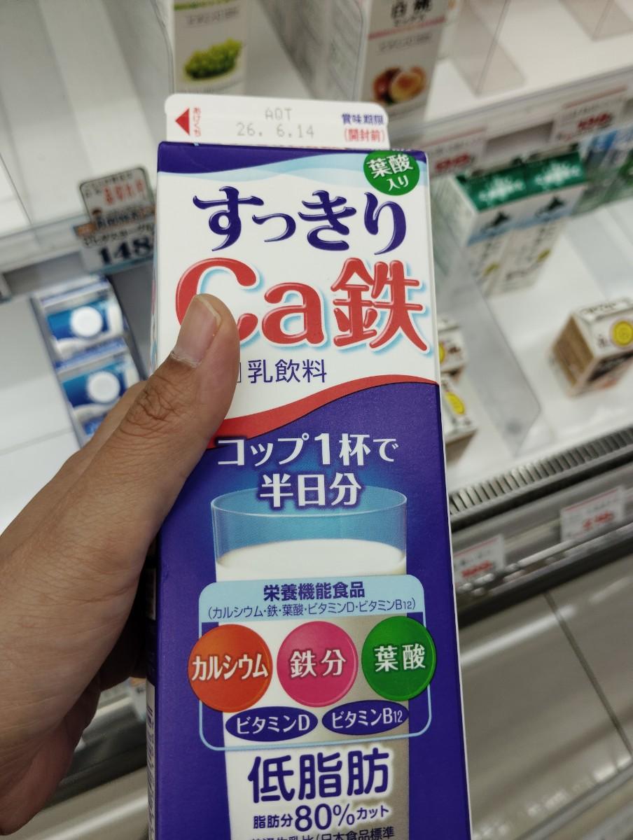 Sukkiri Ca Iron