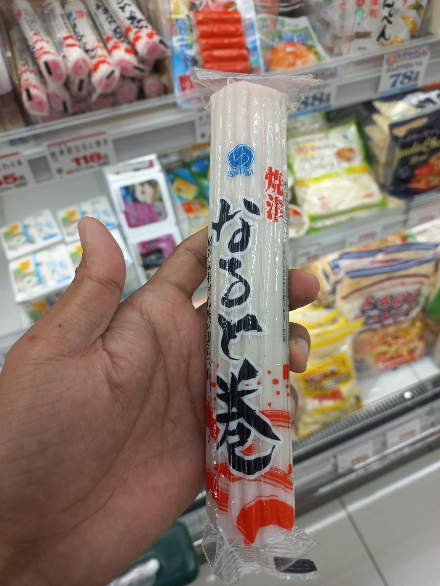 Yaizu Narutomaki