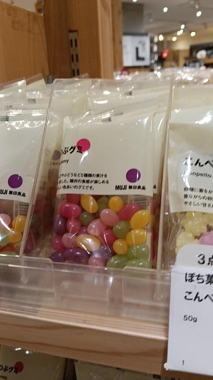 Tsubu Gummy